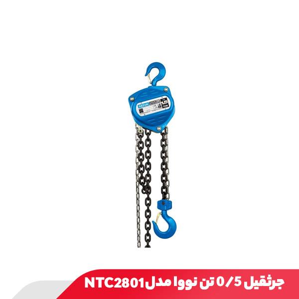 جرثقیل 0/5 تن نووا مدل NTC2801