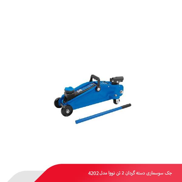 جک سوسماری دسته گردان 2 تن نووا مدل 4202