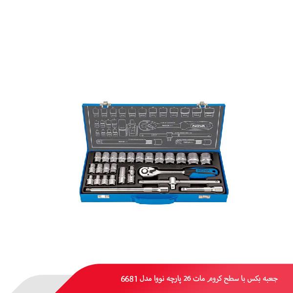 جعبه بکس با سطح کروم مات 26 پارچه نووا مدل 6681