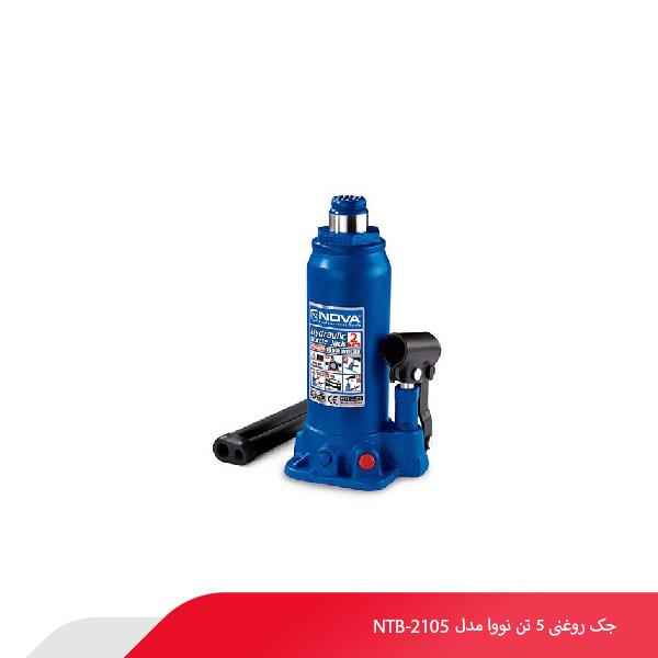 جک روغنی 5 تن نووا مدل NTB-2105