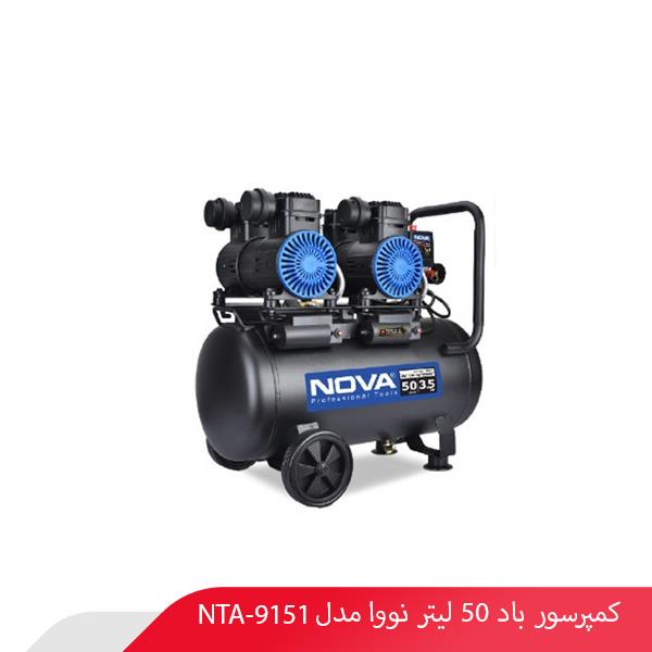 کمپرسور باد 50 لیتر نووا مدل NTA-9151