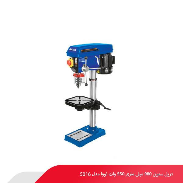 دریل ستونی 980 میلی‌ متری 550 وات نووا مدل 5016