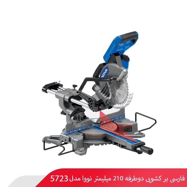فارسی بر کشویی دوطرفه 210 میلیمتر نووا مدل 5723