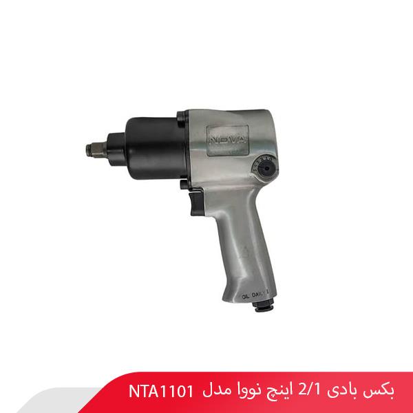 بکس بادی 1/2 اینچ نووا مدل NTA1101