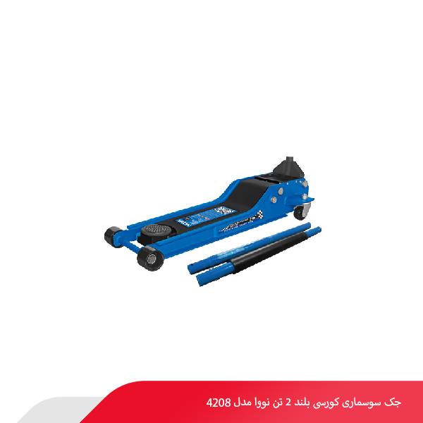 جک سوسماری کورسی بلند 2 تن نووا مدل 4208