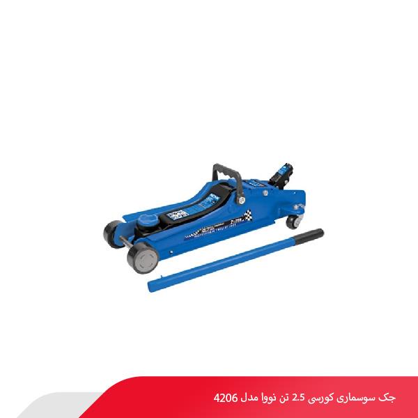 جک سوسماری کورسی 2.5 تن نووا مدل 4206