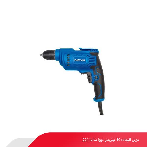 دریل اتومات 10 میلی‌متر نووا مدل 2211