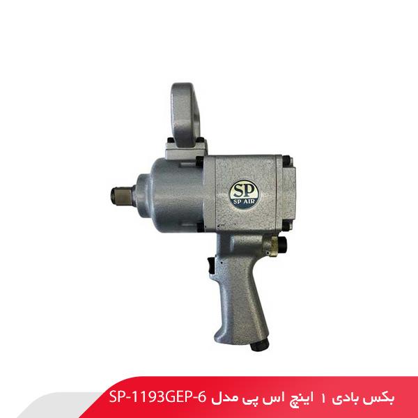 بکس بادی 1 اینچ اس پی مدل SP-1190EX-PA-2