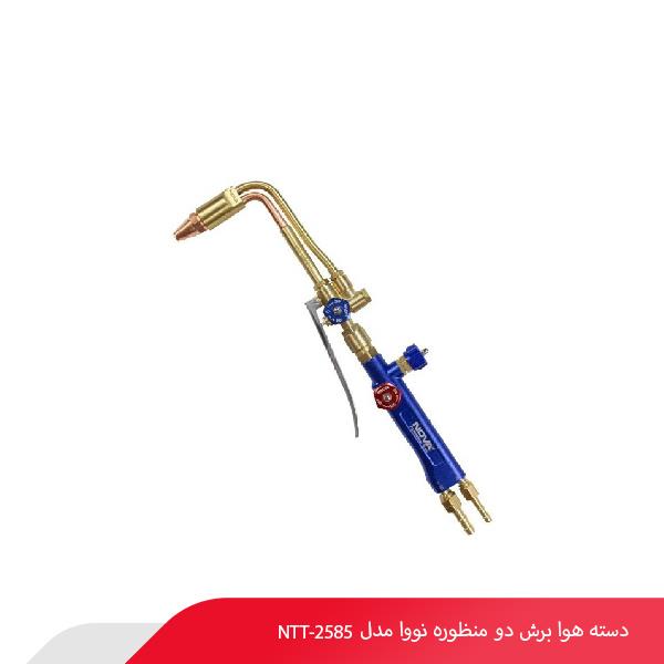 دسته هوا برش دو منظوره نووا مدل NTT-2585