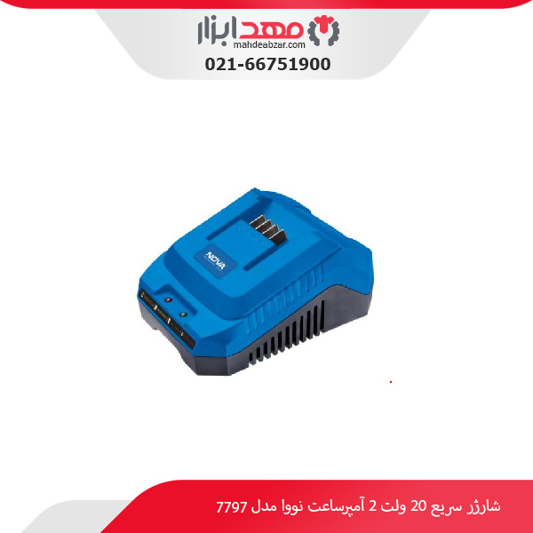 شارژر سریع 20 ولت 2 آمپرساعت نووا مدل 7797