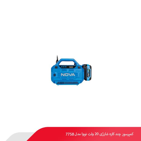 کمپرسور چند کاره شارژی 20 ولت نووا مدل 7758