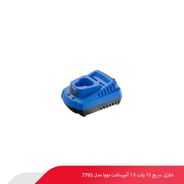 شارژر سریع 12 ولت 1.5 آمپرساعت نووا مدل 7795