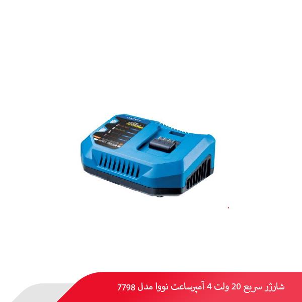 شارژر سریع 20 ولت 4 آمپرساعت نووا مدل 7798
