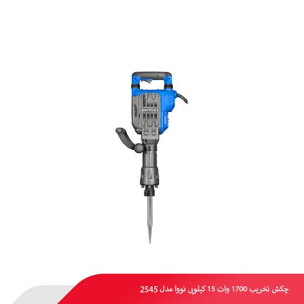 چکش تخریب 1700 وات 15 کیلویی نووا مدل 2545