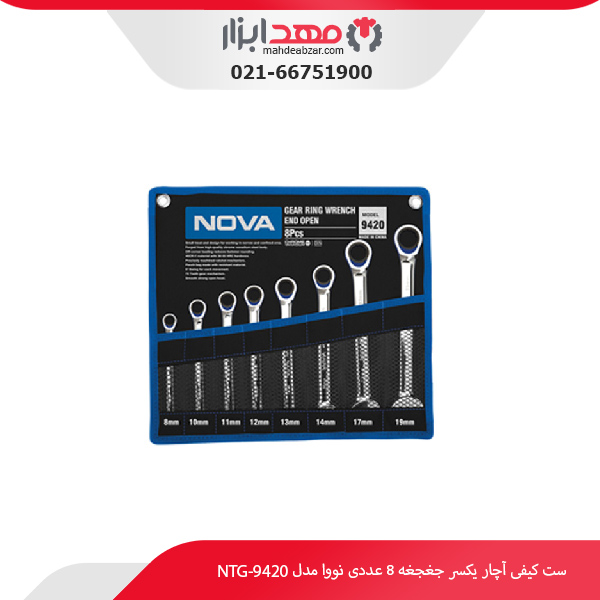 ست کیفی آچار یکسر جغجغه 8 عددی نووا مدل NTG-9420