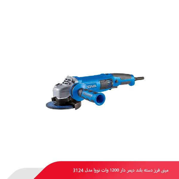 مینی فرز دسته‌ بلند دیمر دار 1200 وات نووا مدل 3124