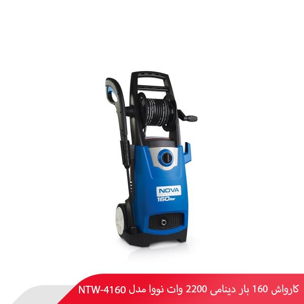 کارواش 160 بار دینامی 2200 وات نووا مدل NTW-4160