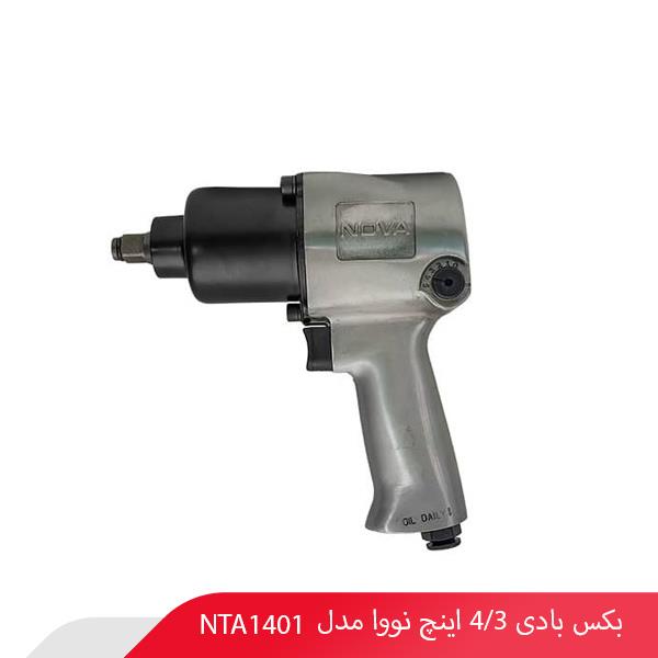 بکس بادی 3/4 اینچ نووا مدل NTA1401