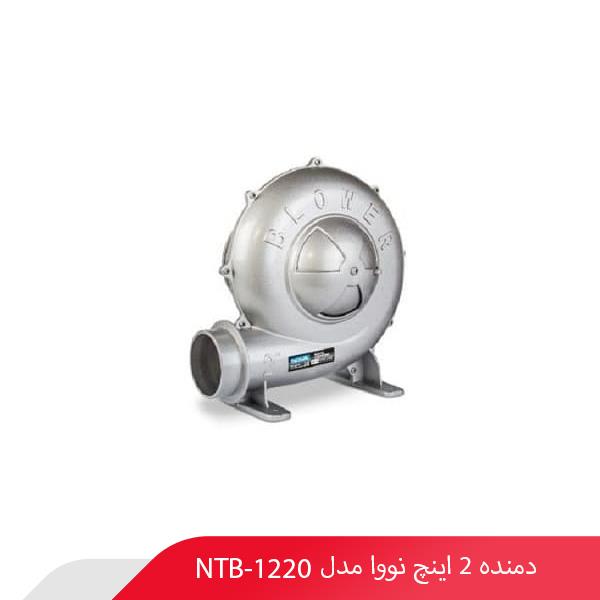 دمنده 2 اینچ نووا مدل NTB-1220