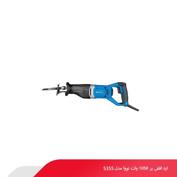 اره افقی‌ بر 1050 وات نووا مدل 5355