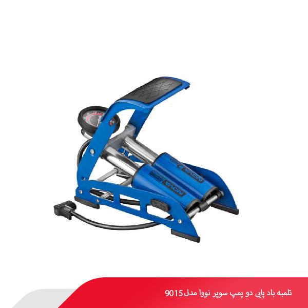تلمبه باد پایی دو پمپ سوپر نووا مدل 9015