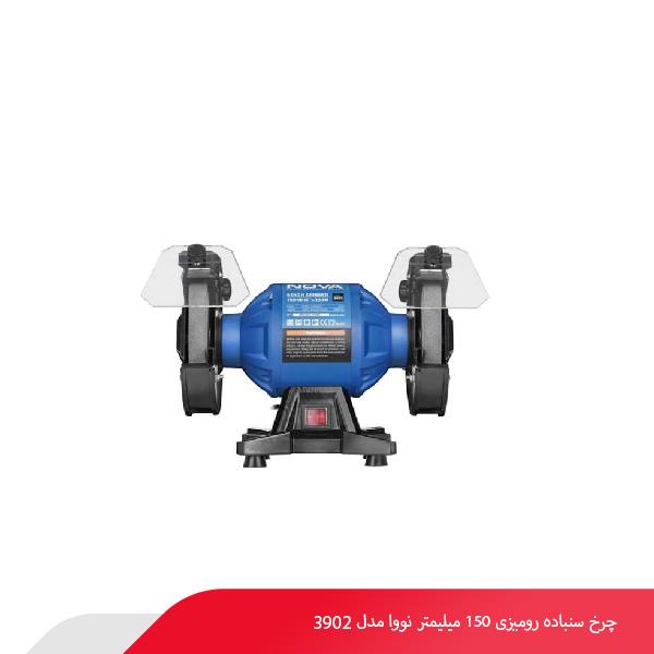 چرخ سنباده رومیزی 150 میلیمتر نووا مدل 3902