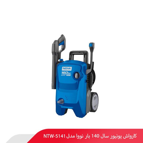 کارواش یونیور سال 140 بار نووا مدل NTW-5141