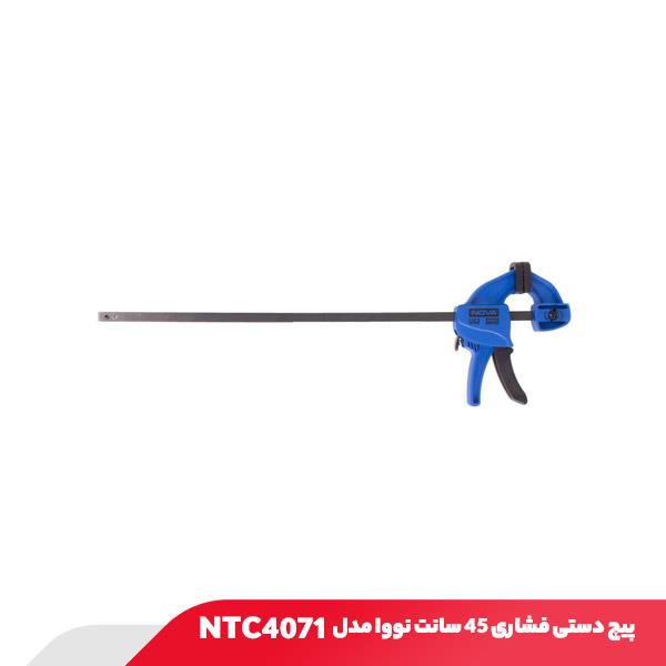 پیچ دستی فشاری 45 سانت نووا مدل NTC4071