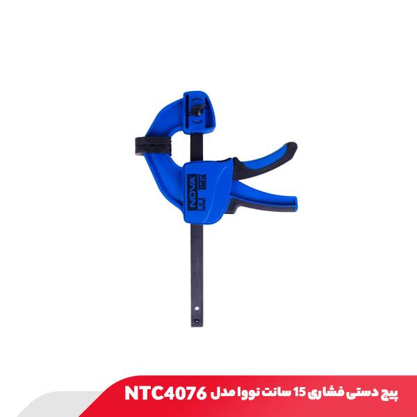پیچ دستی فشاری 15 سانت نووا مدل NTC4076