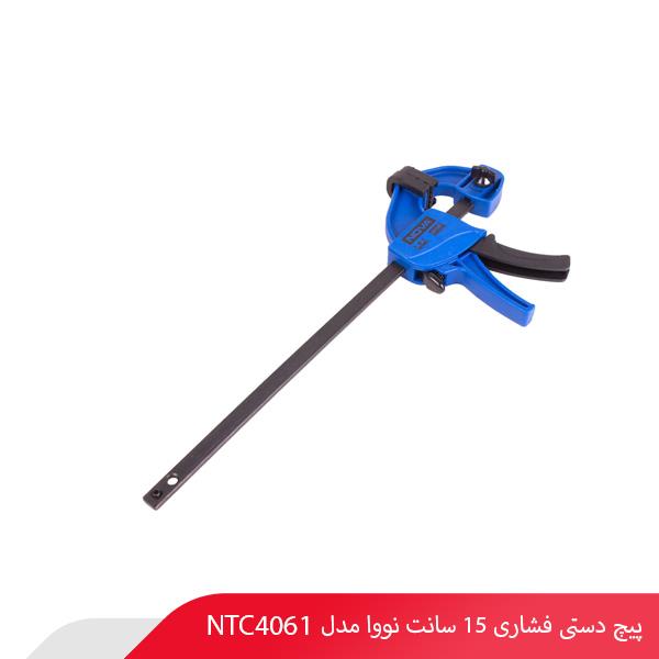 پیچ دستی فشاری 15 سانت نووا مدل NTC4061