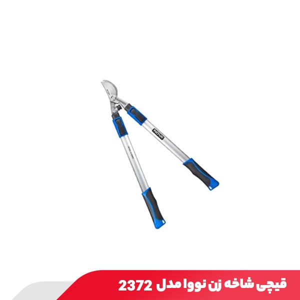 قیچی شاخه زن نووا مدل 2372