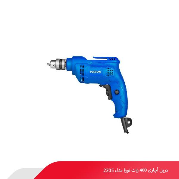 دریل آچاری 400 وات نووا مدل 2205
