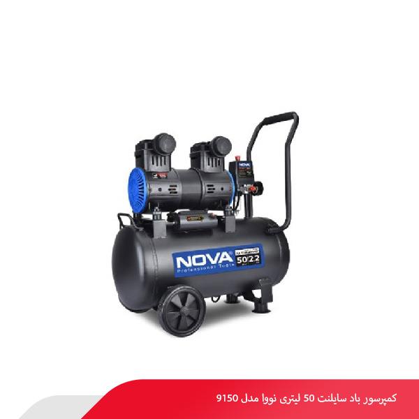 کمپرسور باد سایلنت 50 لیتری نووا مدل 9150