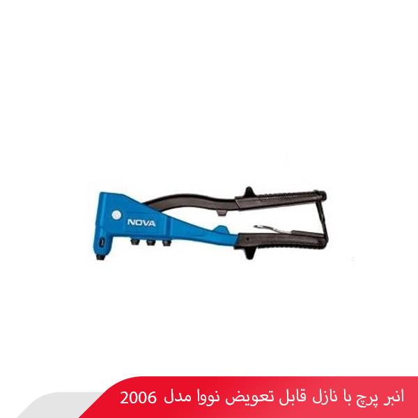 انبر پرچ با نازل قابل تعویض نووا مدل 2006