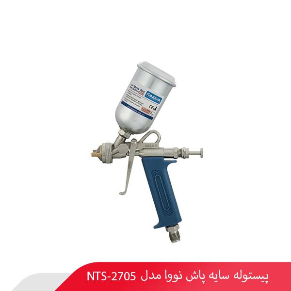 پیستوله سایه پاش CV نووا مدل NTS-2705