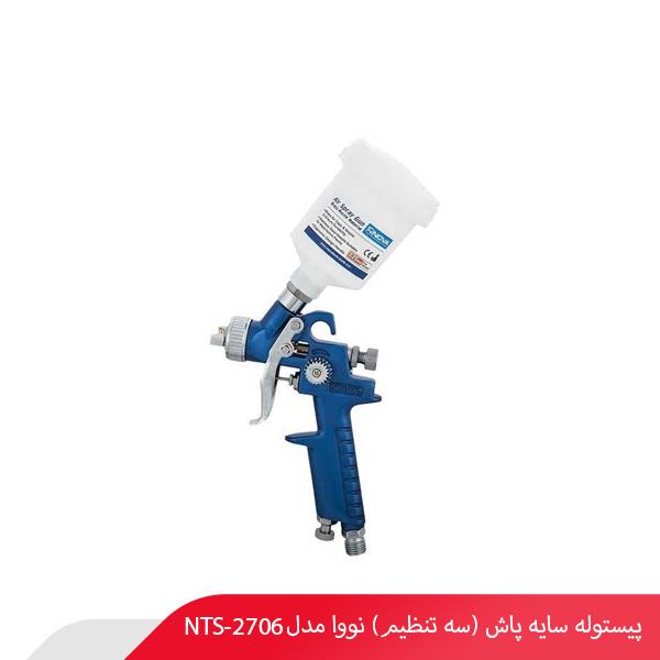 پیستوله سایه پاش H2000 (سه تنظیم) نووا مدل NTS-2706