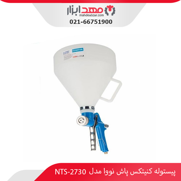 پیستوله کنیتکس پاش نووا مدل NTS-2730
