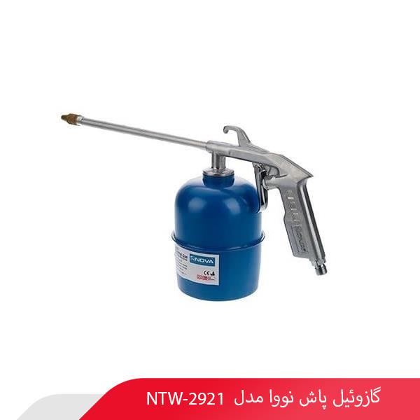 گازوئیل پاش نووا مدل NTW-2921