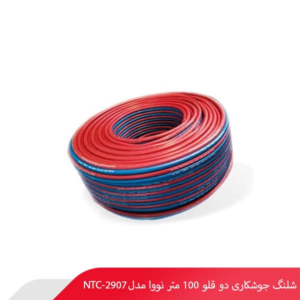 شلنگ جوشکاری دو قلو 100 متر نووا مدل NTC-2907