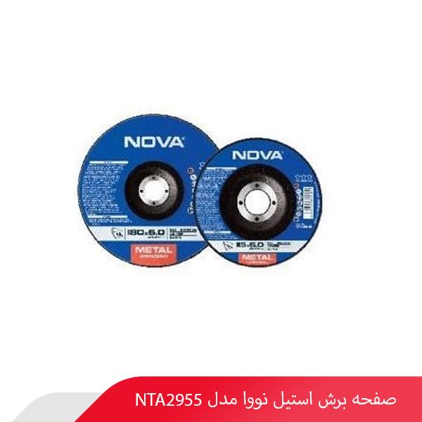 صفحه برش استیل نووا مدل NTA2955