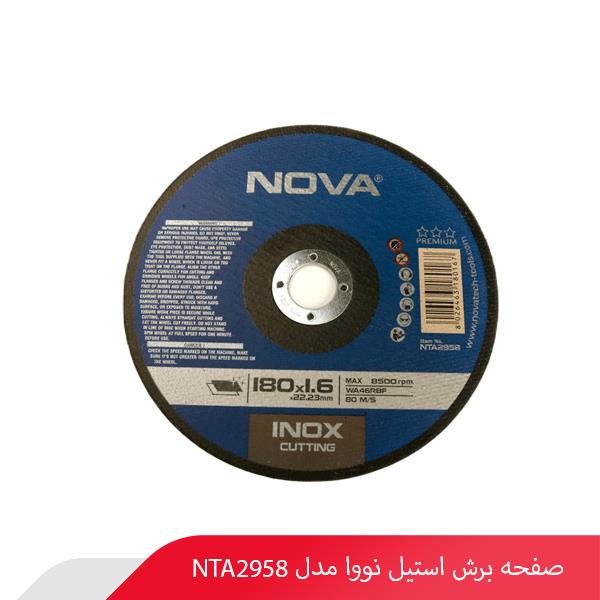صفحه برش استیل نووا مدل NTA2958