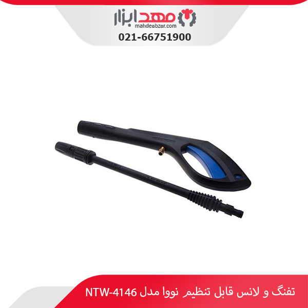 تفنگ و لانس قابل تنظیم نووا مدل NTW-4146