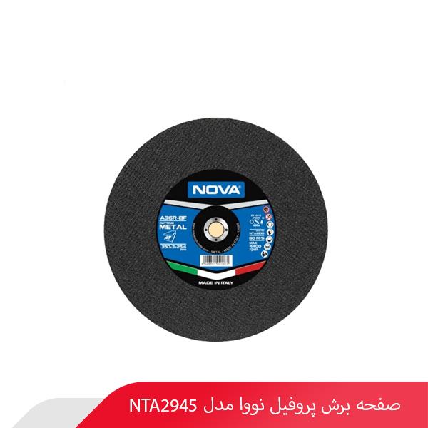 صفحه برش پروفیل نووا مدل NTA2945