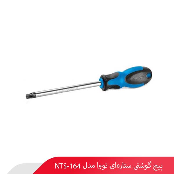پیچ گوشتی ستاره‌ای نووا مدل NTS-164