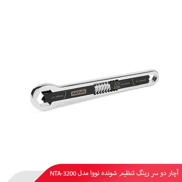 آچار دو سر رینگ تنظیم شونده نووا مدل NTA-3200