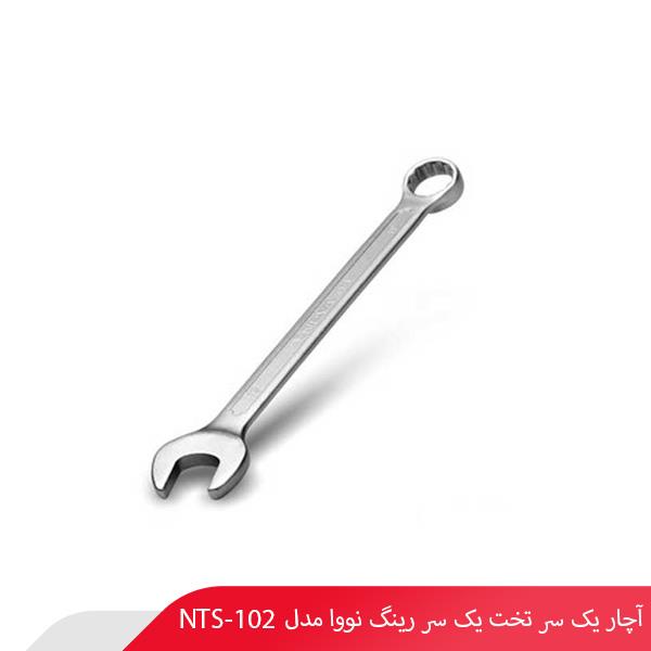 آچار یک سر تخت یک سر رینگ نووا مدل NTS-102