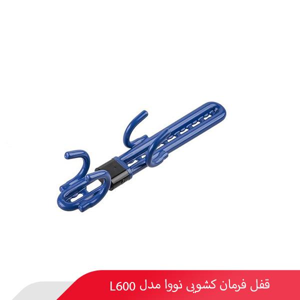 قفل فرمان کشویی نووا مدل L600