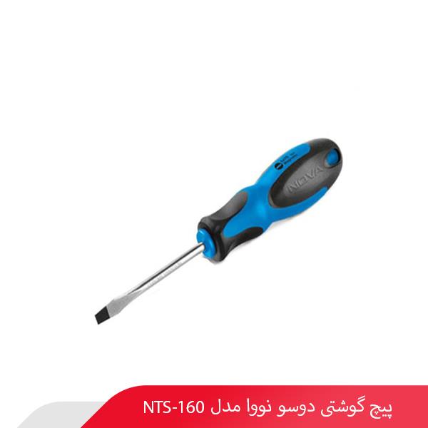 پیچ گوشتی دوسو نووا مدل NTS-160