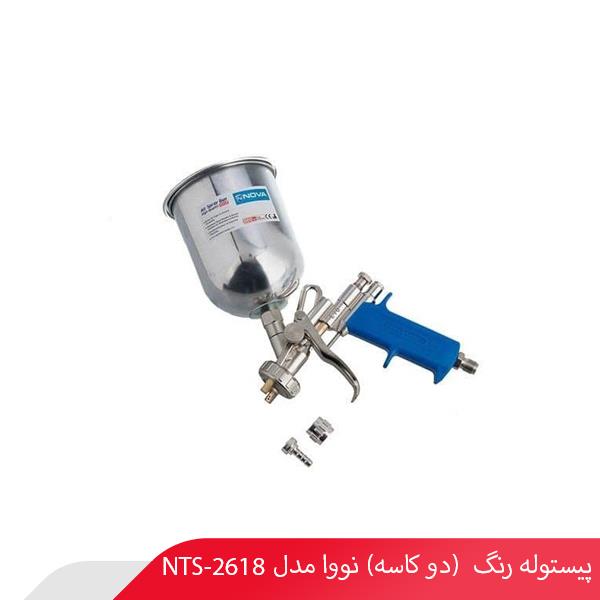 پیستوله رنگ GE70 (دو کاسه) نووا مدل NTS-2618
