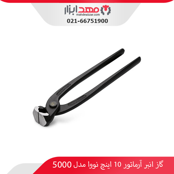 گاز انبر آرماتور 10 اینچ نووا مدل 5000